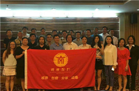 “设计引领中国智造”会员交流活动在珠海格力成功举办
