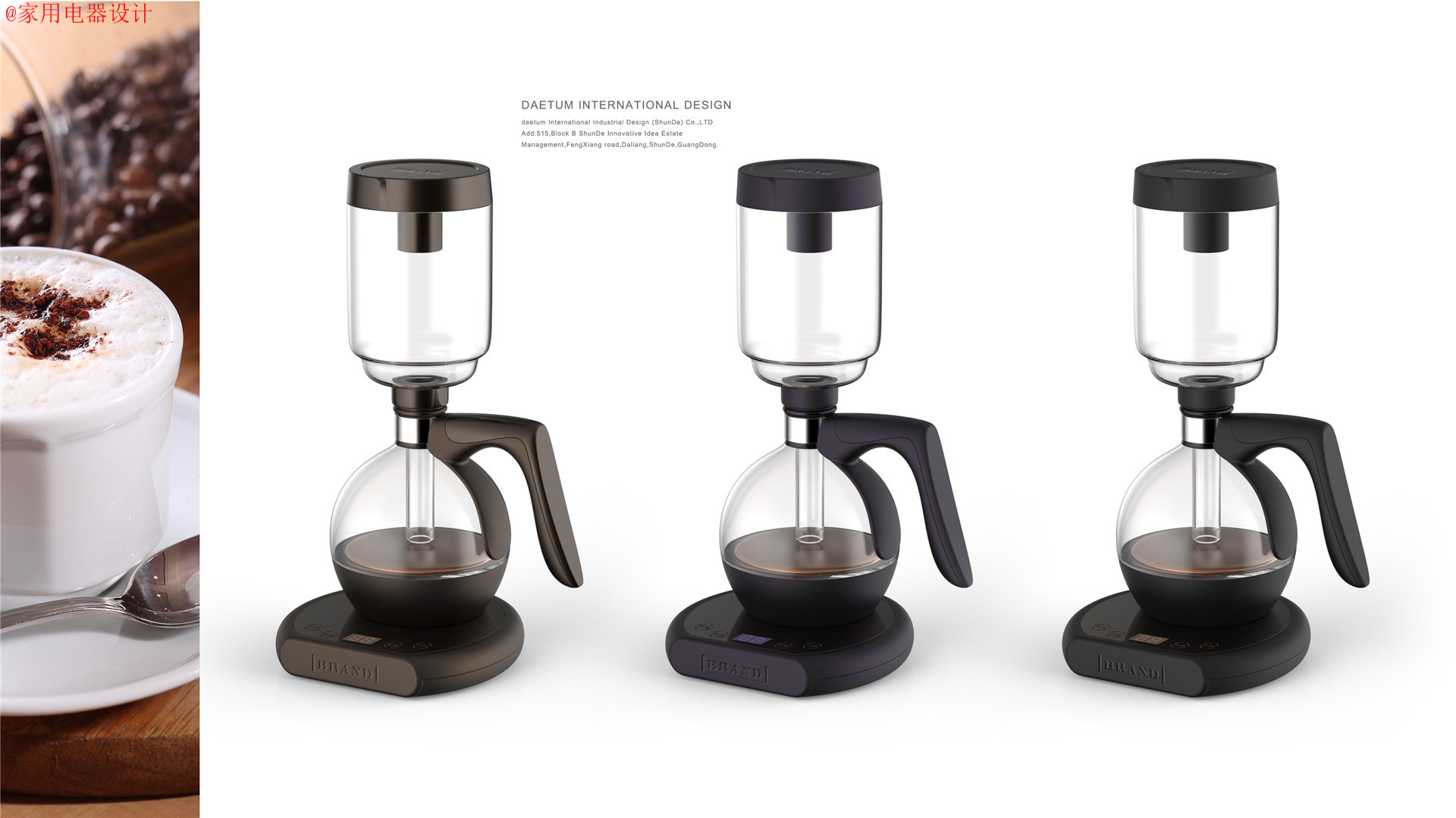 虹吸式咖啡壶设计，虹吸式咖啡壶外观设计，虹吸式咖啡壶产品设计