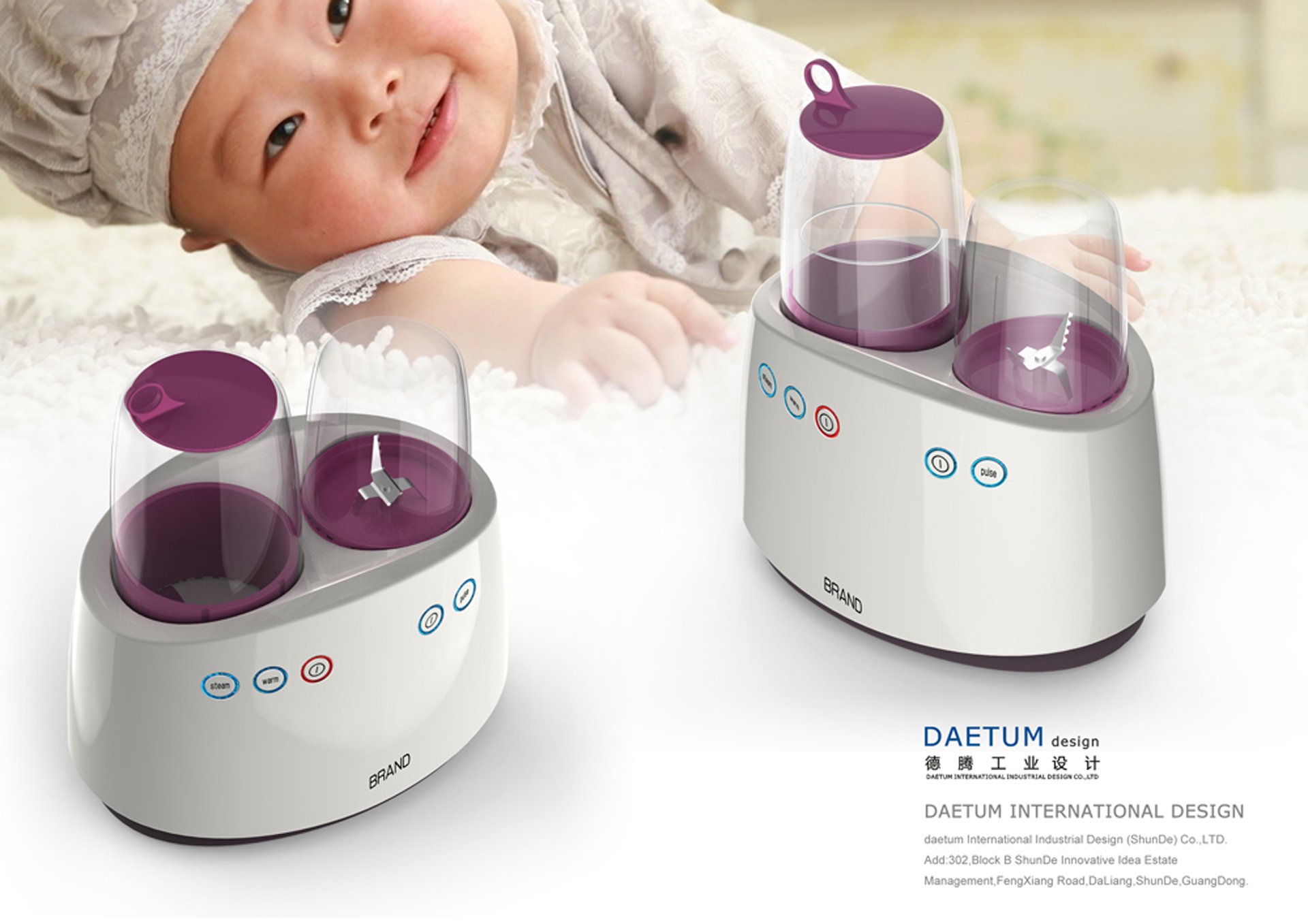 婴儿食品处理器外观设计,婴儿食品处理器产品设计,婴儿食品处理器设计