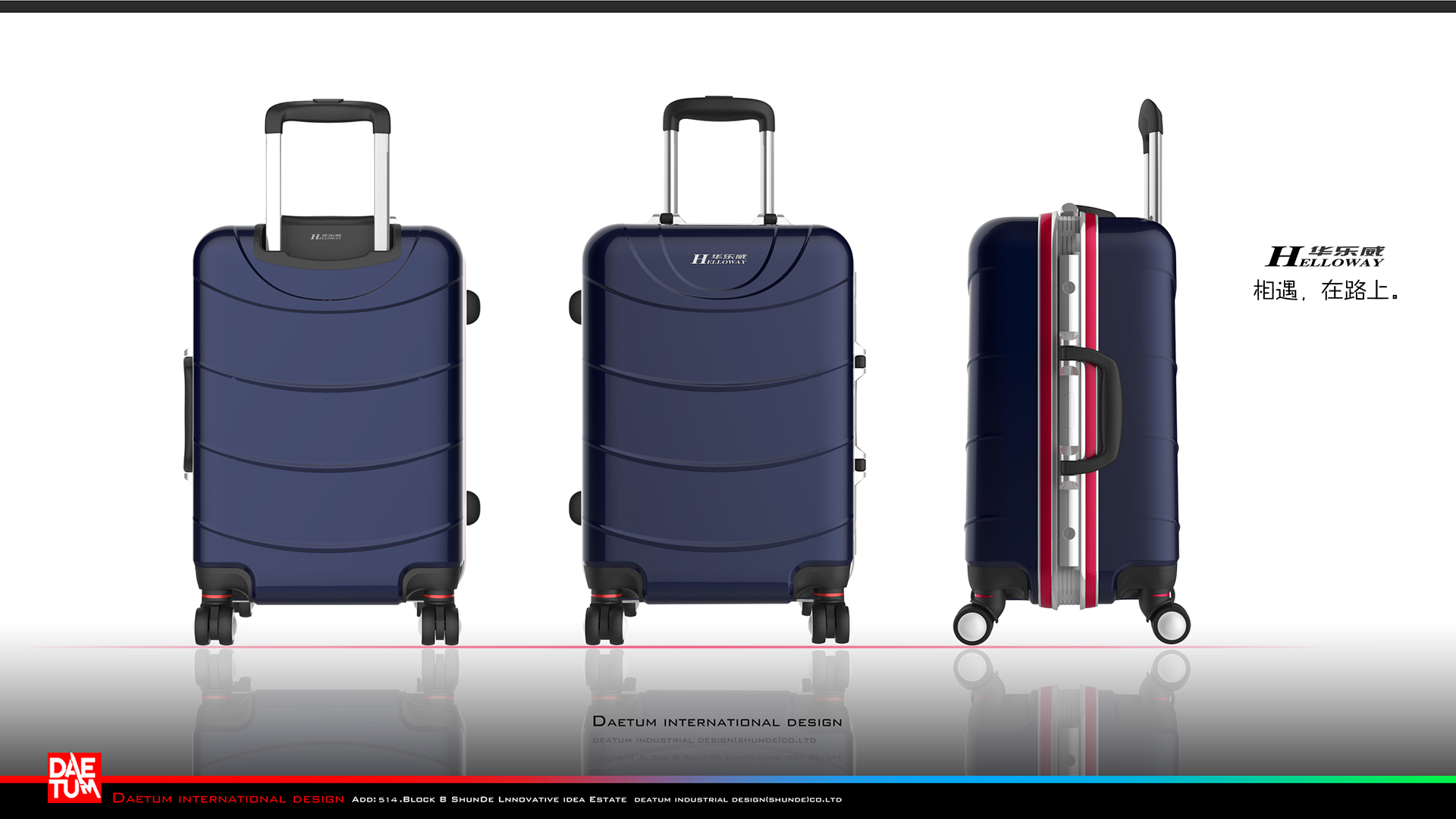 旅行箱设计,旅行箱外观设计,旅行箱产品设计
