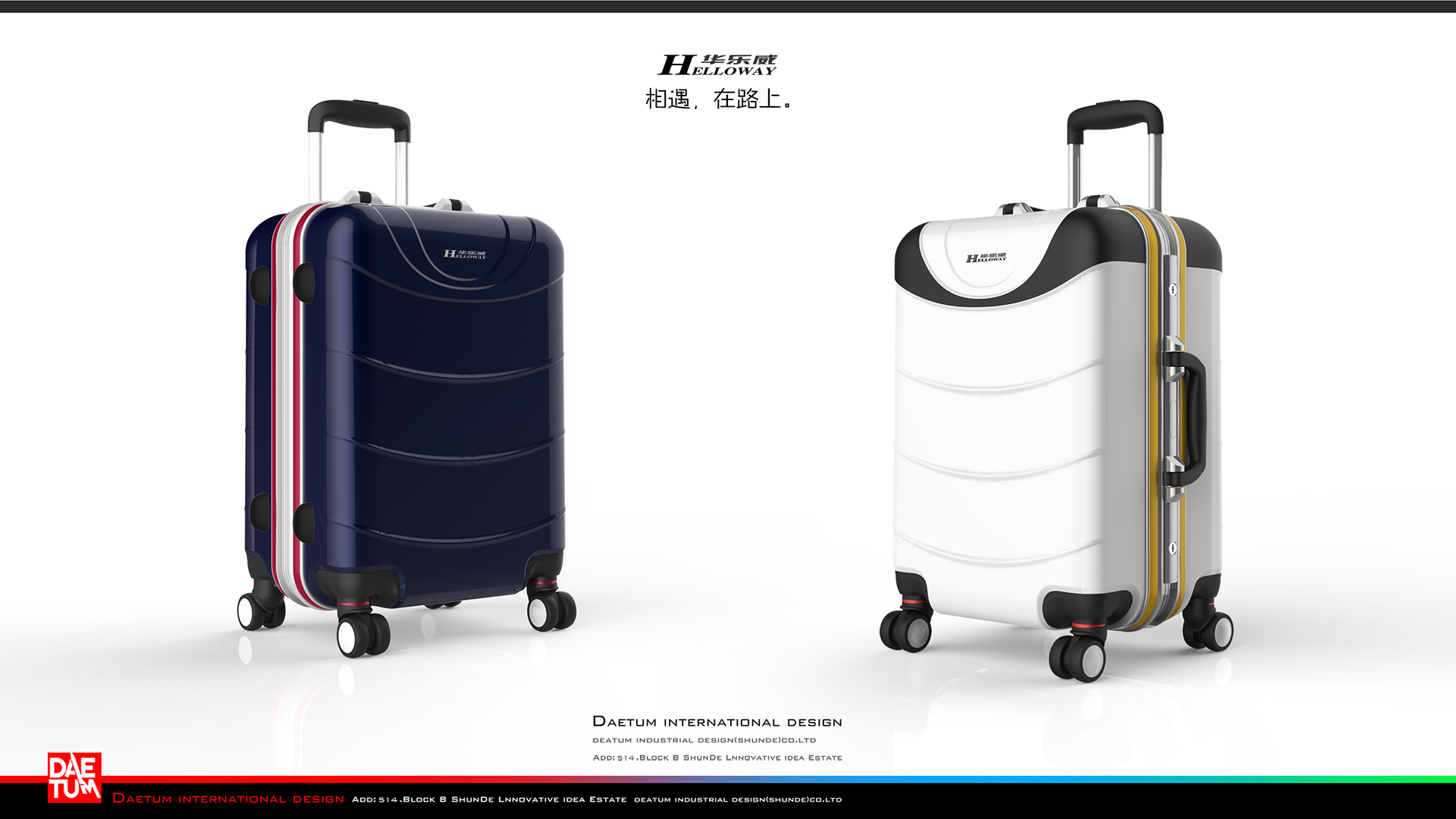 旅行箱外观设计,旅行箱产品设计,旅行箱设计